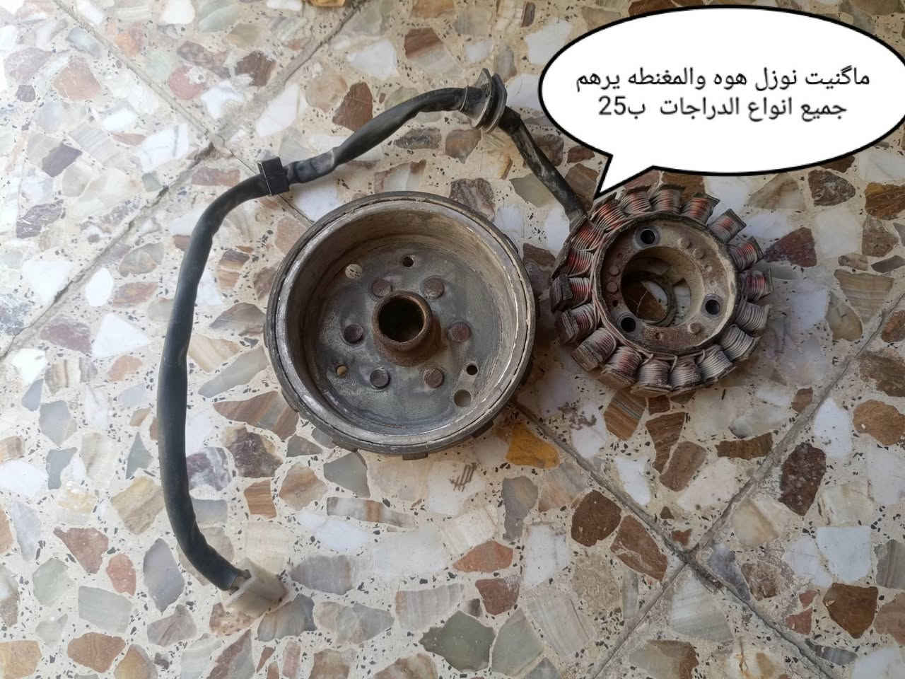السلام عليكم قراض دراجه نوزل مال تفصيخ قراض اصليه  كله شقال وسعار جوه السوگ كلهن بيهن مجال عنوان بصره زبير *********** راسلني وبيك خير وتدلل
