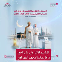 الحج • التقديم الإلكتروني • كربلاء حي العباس