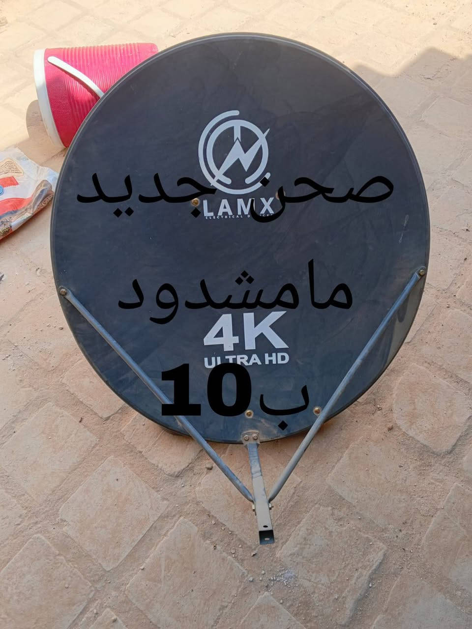 السلام عليكم غراض بيت للبيع كل حاجه موجود سعرها ع الصورة.سبب البيع السفر.اذا مو شراي رجائا لتكسر بالسعر المكان بابل الحله.للتواصل موجود ع الخاص
وهذا رقمي بي واتساب هم ***********
