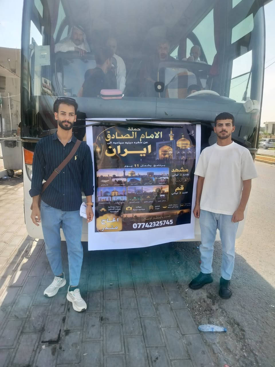 على بركه الله انطلاق حملتنا ليوم الى ايران الحبيبه نتمنا لهم طريق السلامه وايضا استمرار حملاتنا الى ايران بتاريخ 6/8 برنامج 11يوم قم _مشهد_نيشابور باصات vipوفنادق جيده بسعر 140 الف فقط عرض خاص بمناسبه عيد الغدير للحجز ***********
