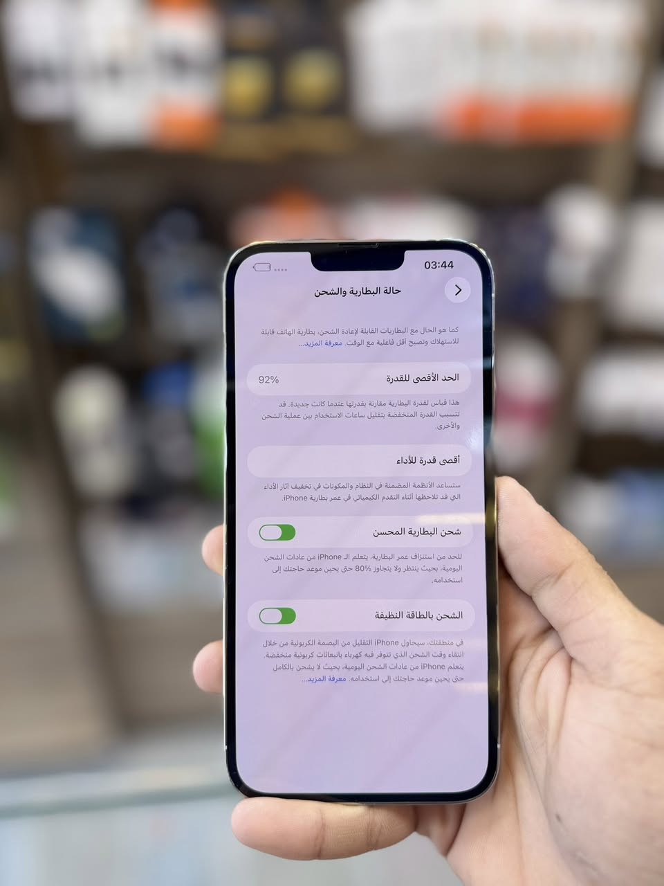 ايفون 13 برو ماكس ذاكره 256 بطاريه 92 نضافه 100‎%‎🔥 زلغ مابي هو والجديد سوه نموذج M لونه المميز كامل ملحقاته وتر بروف وبلحاسبه كله نورمال وتر بروف يعني كلشي ممبدل بي وبي وتأخذه ضمان وصل 5 ايام اي مشكله او عطل يستبدل فورا 
السعر 750🔥 الف 
العنوان بغداد البياع شارع 20 قرب 
مجمع دينار ونص مركز عيسى فون
📞***********
