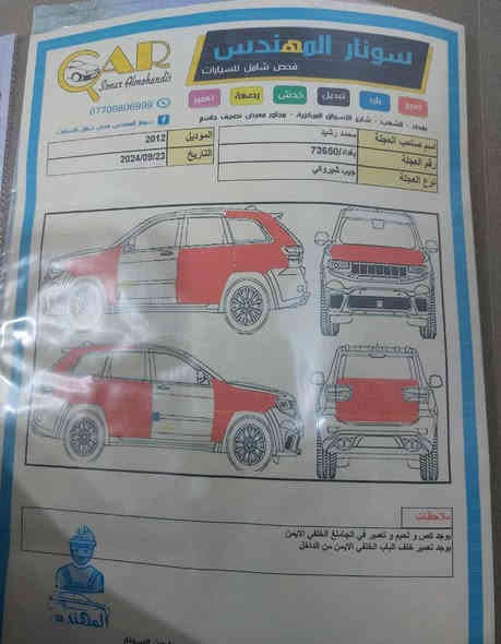 السلام عليكم 
جيب لاريدو ٢٠١٢
رقم بغداد الدولي 
فول مواصفات بصمه
تشغيل عن بعد بانوراما
منظومه غاز انسى صرف بانزين 
مكينه كير حداديه تبريد كله توب 
بيه قطع صبغ ضربتها فقط باب الجنطه 
سونر يمك بالصور

بيع مرواس بكوري ناصي
***********
السعر وهذا اهم شي مااخفي عليكم 
ب (١٤٠)
