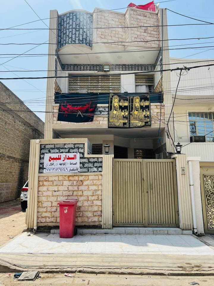 السلام عليكم 
دار 🏠 للبيع مساحه 100م واجهه 5نزال20
سنه البناء:2025
بناء درجه اولى كل بواري وجوازات ذكيه كلها100‎‎%‎
طابقين +يحتوي على 3غرف نوم +ارضيه بورسلين 
نوع العقار:سند 25 زراعي 
العنوان :بغداد الشعب نهايه شارع الصحه حي الكوثر زراعيه شارع ابو ماهر مدخل علوه اسماك الشعب يبعد عن الشارع العام 5دقايق
السعر 200 وبي مجال الطيبين والي شوفه غالي يفتر ب منطقه ويعرف الاسعار اخوان والله يرزقك اغاته بدون كسران 
الاستفسارات الاتصال على رقم ***********
ملاحظه مكلف بالنشر .
