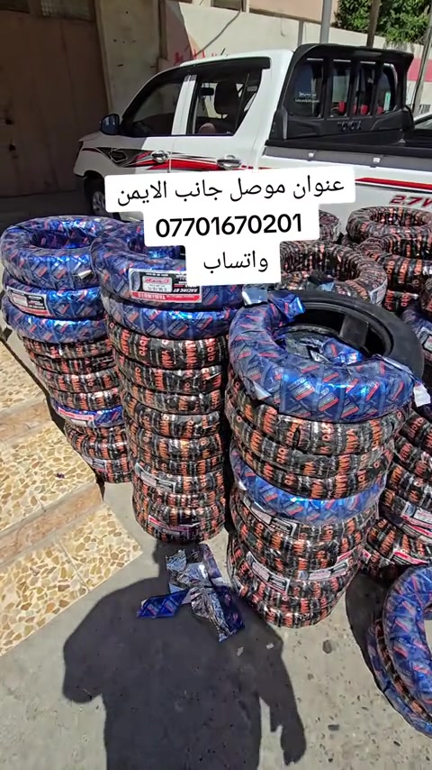 #موصل #بغداد #البصره #ناصريه #✈️✈️✈️✈️✈️✈️✈️🛺🛺🛺🛺🛺🛺🚲🚲🚲🚲🚲🛴🛴🛴🛴  *********** واتساب 
