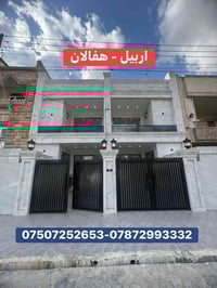 هفالان اربيل • ١٠٠م • ٣غرف