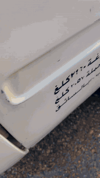 حلال مازن اهل الكراده المعدلين
تشحيم قمر السراي🫆🫆🫆
المشتل قرب مجلس البلدي
حراري اصلي***********👍👍👍👍
