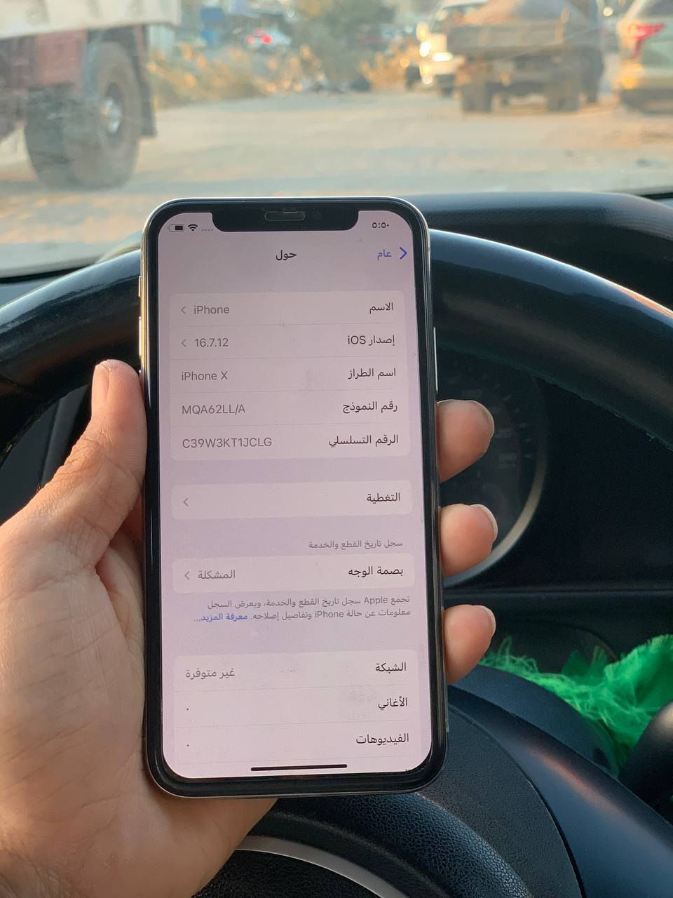 ايفون xعادي امريكي مبدل شاشه اصليه وبطاريه 100 فيس ايدي متوقف مابي كل مشكله جهاز مكفول ذاكرته 64 سعرا 110 الاستفسار خاص او الاتصال ***********بي وات ساب
