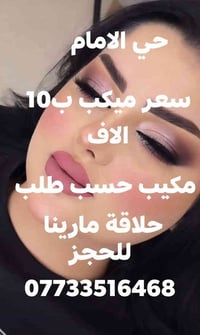 حي الامام • حجز واتساب • خدمات