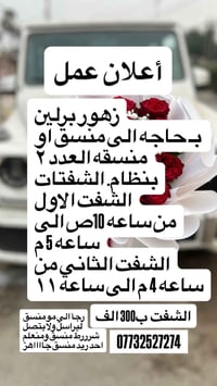 للأستفسار 07732527274