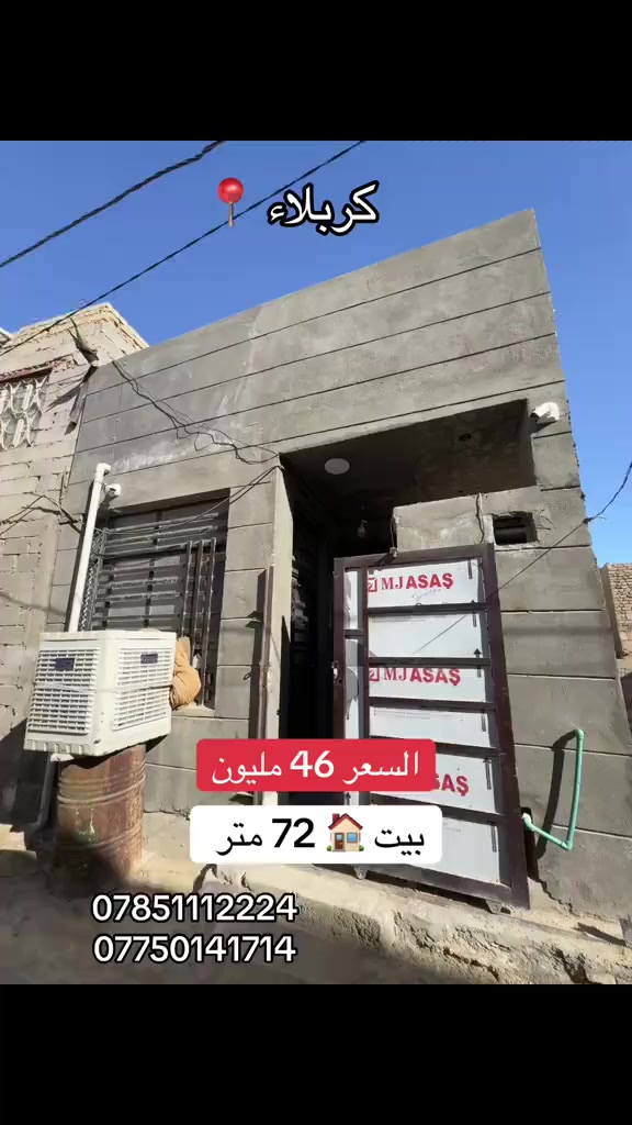 دار للببع مساحه ٧٥  متر بناء جديد ٢٠٢٦ صب مسلح طابوك بناء سند ٢٥ طابو مباشر تحويل عنوانه البوبيات عامود ١١٥ بسعر جداً مناسب ٤٤ مليون
***********
***********
