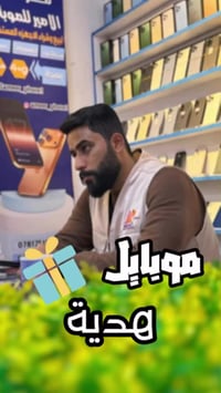 مسابقة • انفينكس 30 برو • حي العامل