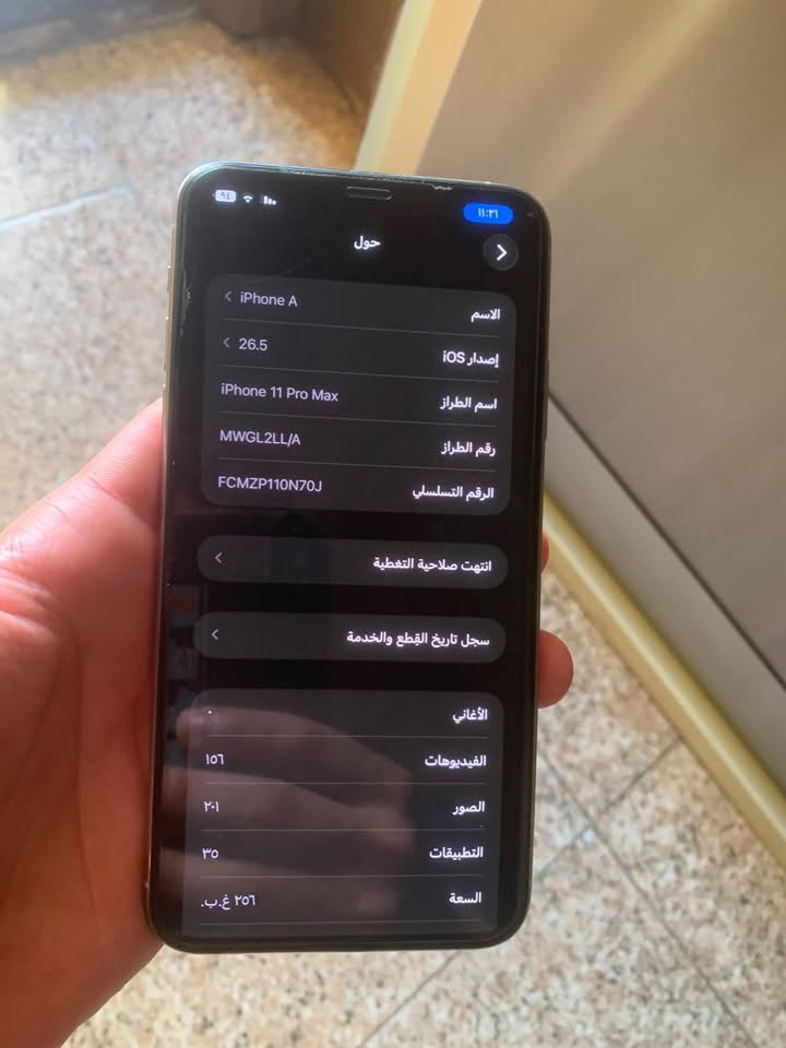 السلام عليكم ايفون ١١ برو ماكس كلة بلادي فقط بطارية مستبدلة وبعدها ١٠٠ نسبتها 
٢٥٦
كلة شغال لون ابيض
السعر ٣٠٠ قفل مكاني بعقوبة 
***********
