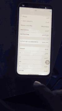 سلام عليكم آيفون ١٤باب ثاني 
اخوان إجهاز مال كشخه 
مال خابره دبل سيمكات 
سالسته حلوه 
عيبه فقط ضهره مكسور 
سعر ٦٠
مكاني كوكوك حي عسكري 
***********
