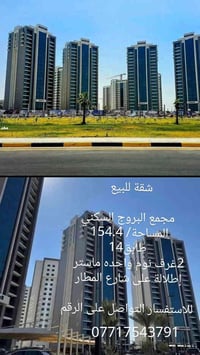 🌟 داماك هيلز – بغداد حيث تبدأ حياة الفخامة… وتستمر.  اكتشف مجتمعًا سكن...