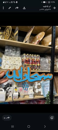 تعاليق باب • زينة باب • ديكور منزلي