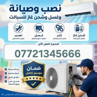 07721345666 @إشارة