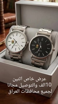 باكيج الأناقة • شعار النسر • توصيل مجاني