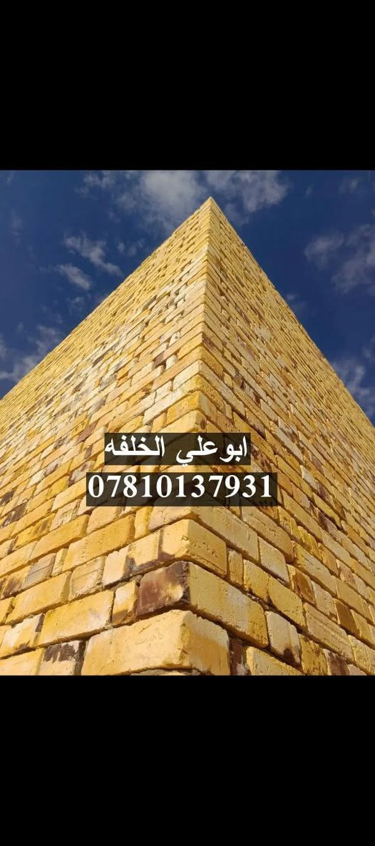 يالله 
خلفه بناء #طابوك_بلوك_فرمستون_وعكاده
#ستلام_مهندس_وسرعه_والتزام
اي استفسار بخصوص العمل اتصل 
***********
#اخوكم_ابوعلي_الخلفه
