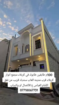 ١٠٠م • طابقين • قرب سندباد