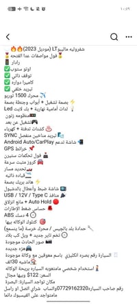 ماليبو • ٢٠٢٣ • بصرة