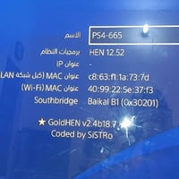 بلاي4 مهكر • دبل جوستك • هارد ٥٠٠