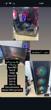 لحجز خاص • حبايب • كمبيوتر