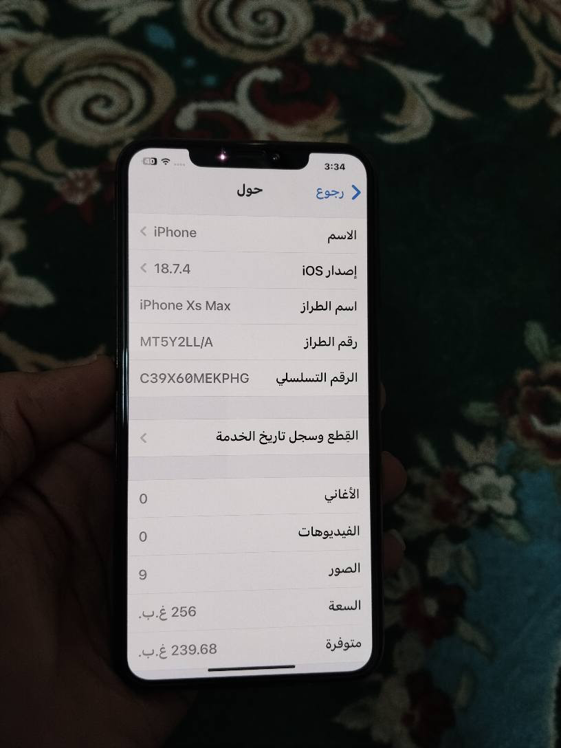 ايفون اكس ماكس 256 شرق اوسط نموذج ام مبدل بس بطاريه100 للامانه وكاله اصليه كلش نظيف اخو الجديد ملحقات كامله بيع ومراوس بغداد البلديات*********** بغداد, العراق
