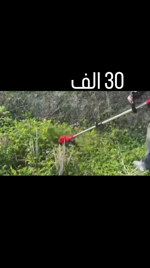 � خلّي حديقتك مرتبة بأقل وقت وأقل جهد!

مع ماكينة قص الأعشاب اللاسلكية راح تقدر تقص وتشذب العشب بكل سهولة،
30.الف


**إذا كنت صاحب هذا الإعلان وتريد حذفه لأي سبب، رجاءا أرسل رسالة إلى الدعم الفني**