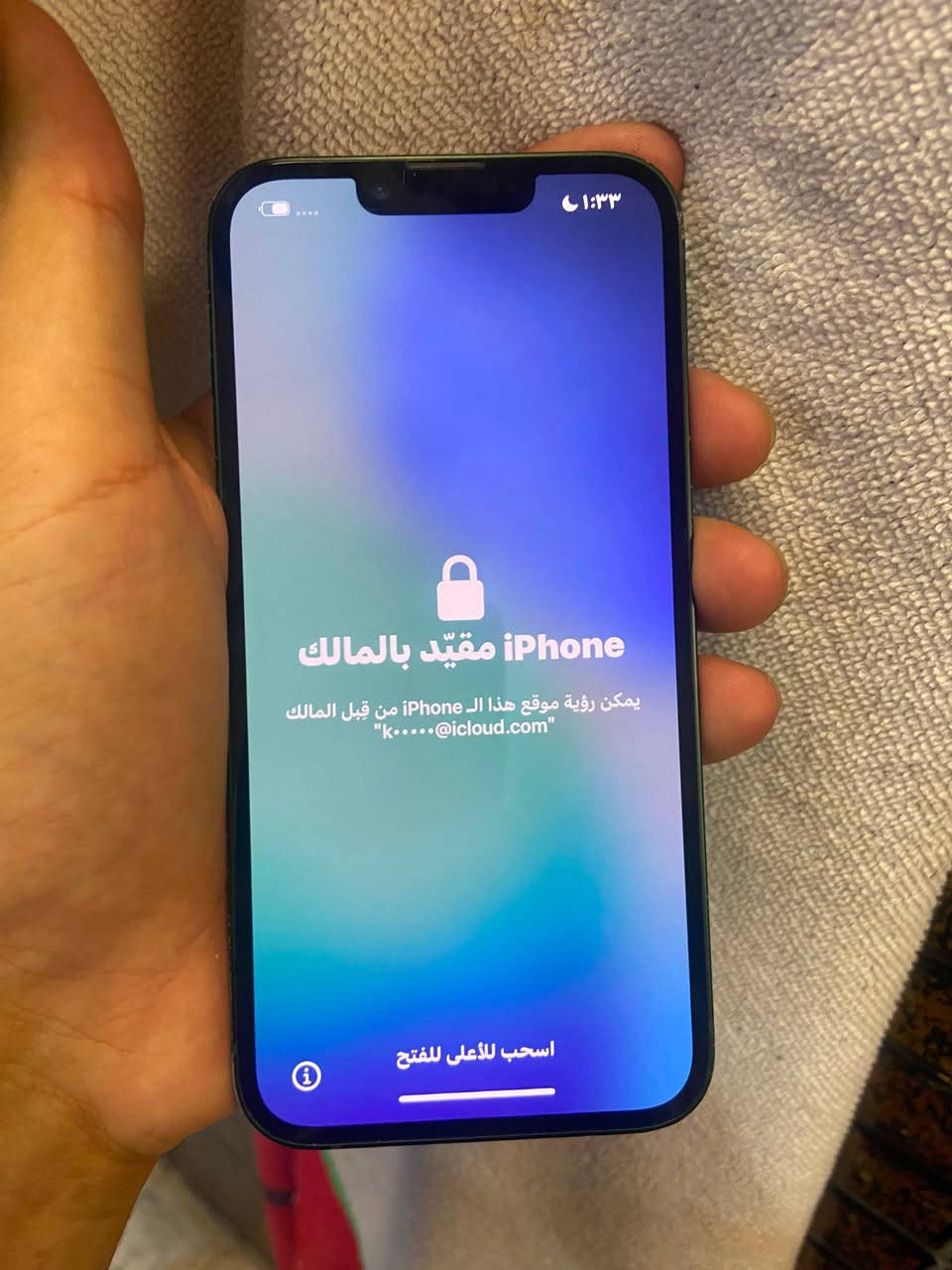 السلام عليكم ايفون 13 عادي وتر بروف مقفول ايكلود فقط سيمكارت شغالي بلادي مامفتوح ابد ودي اي واحد ابو تلفونات ذاكرة 256 بطارية 89 جهاز تجي تفحصة ماعجبك لاتاخذة اريد اراوس بايفون أو ابيع الشراي يدخل خاص مكاني بغداد


**إذا كنت صاحب هذا الإعلان وتريد حذفه لأي سبب، رجاءا أرسل رسالة إلى الدعم الفني**