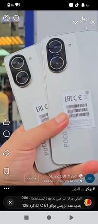 بوكو 71c • نضيف • الزعفرانيه