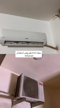 سبالت ثنين طن  وطن ونص شغلات ونضيفات كلش  قيم بما يرضي الله  078111545...