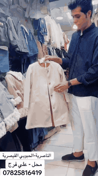 كوت وفستان • مقاس ٦-١٣ سنة • الناصرية سوق البردات