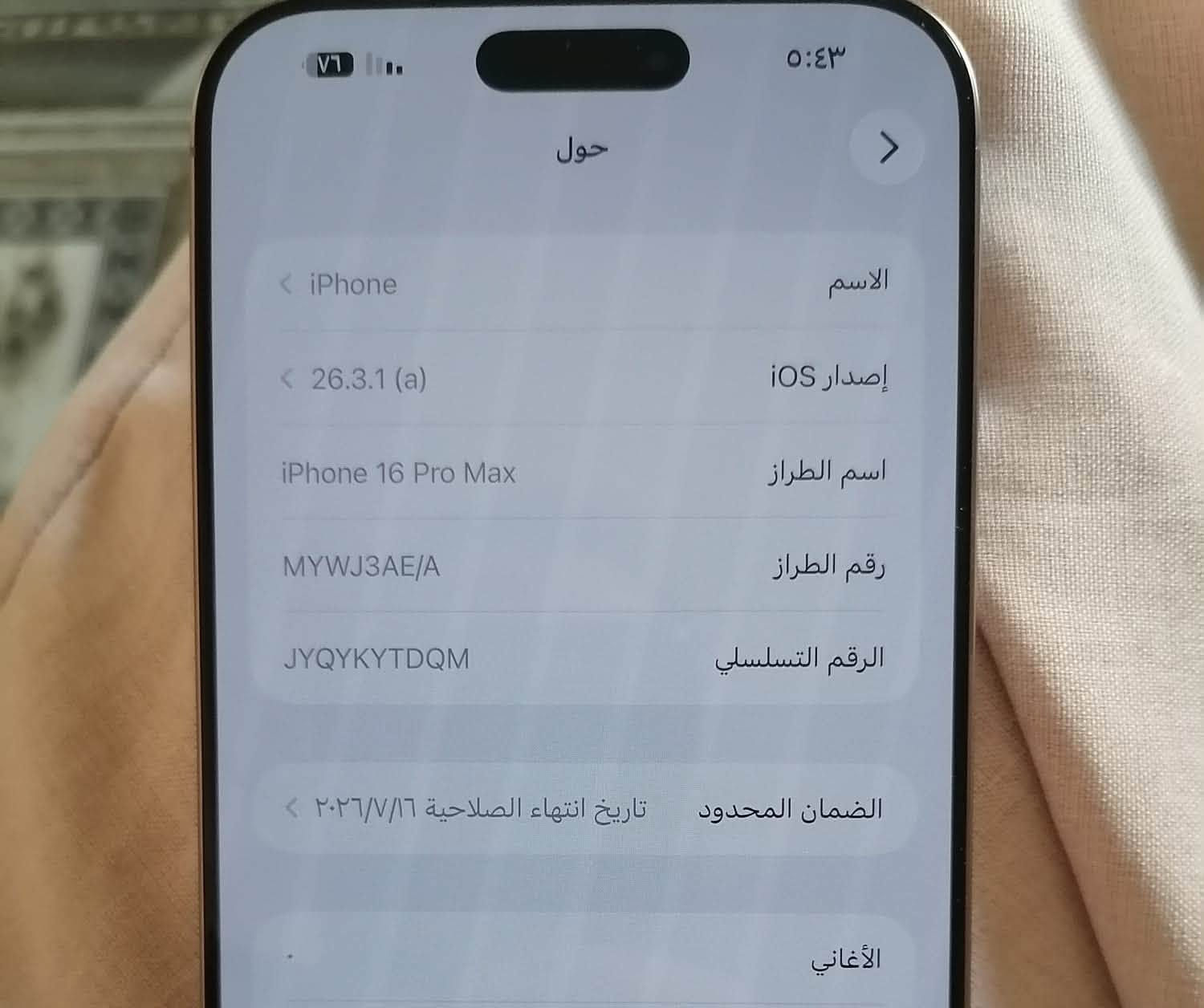 📱ايفون 16 برو ماكس
💛لون ديزيرت 
⬆️الذاكره 256 
🔋بطاريه 100 ، مشحون 51 مره فقط
🔔بغده داخل الضمان ينتهي 7/16 
🏙️مكاني بغداد 
💵السعر 1425 ، مليون و 425 الف وبي مجال ان شاء الله حك الجيه ♥️
📞*********** اتصال ، واتساب
