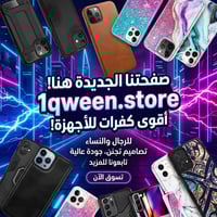 كفرات • جديده • الرمادي