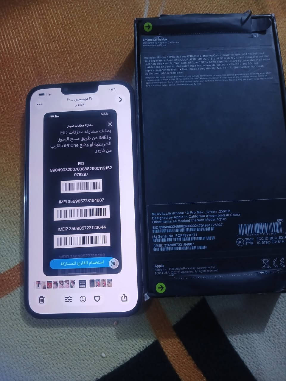 سلام عليكم ايفون 13برو امريكي ذاكرة 512بطارية ٩٤ جديد زلغ  مابي لون زيتوني مطابق وية الكارتون كامل لزكة اصلية سكيترات حافظة شاحنة اصلية سعر800 وبي مجال قليل ***********
