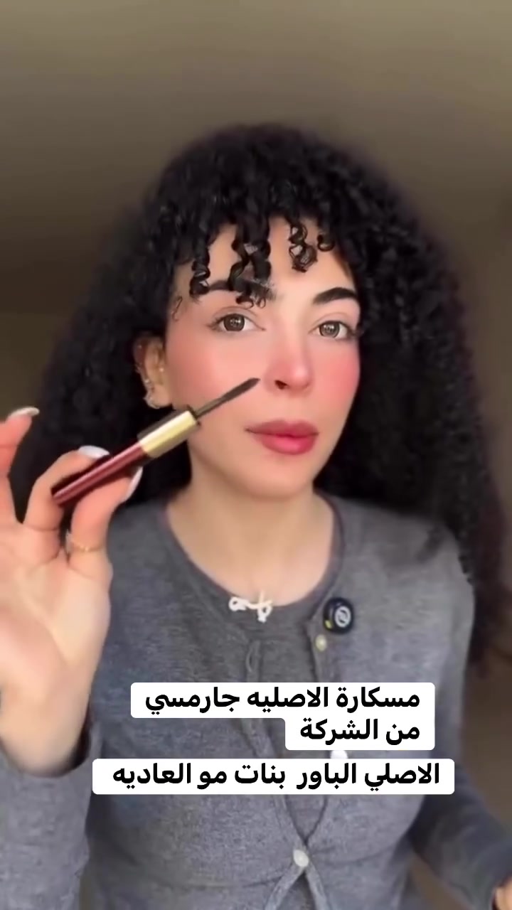 جارمسي 🌹انتبهوو الاصليه الباور
الماسكاره الشعريه الدقيقه جارمسي الي تسوي تماسك وترتيب جميل جدا للرموش وتغير طبيعي للرموش 💝لأنكم الارقى اذآ تستحقون الافضل💝


**إذا كنت صاحب هذا الإعلان وتريد حذفه لأي سبب، رجاءا أرسل رسالة إلى الدعم الفني**