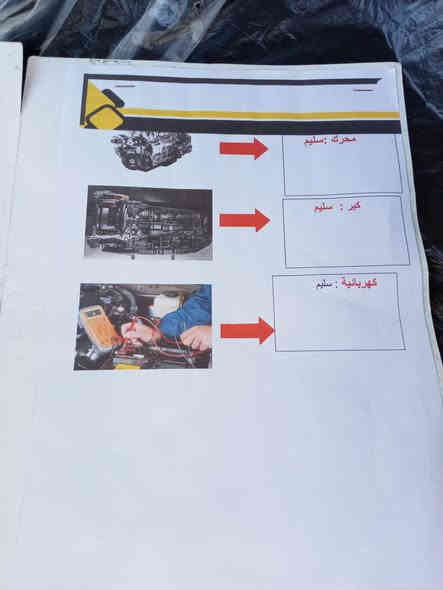 السلام عليكم كورله خليجي 2015 ماشيه 107 الف لون أبيض بغداد الدولي بيه بنيد صبغ وبيه سونار مرفق بلمنشور الشركه العامه نص فول 128 وبيه مجال الاستفسار *********** مكان بغداد العرصات
