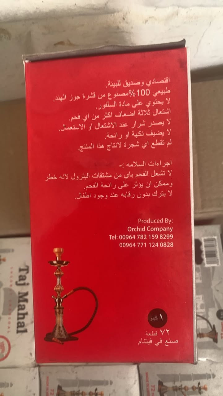 فيتنامي فاخر وزن واحد كغم والكارتون 10 علب للتواصل ***********
