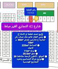 كاطون الرحمة • مقاطعة ٣٩ • ٢٢٥م
