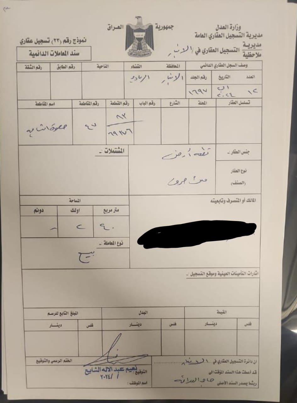 3 قطع للبيع طابو صرف مقابل محافضه جديده سعر لقطعه 12  اي ستفسار خاص


**إذا كنت صاحب هذا الإعلان وتريد حذفه لأي سبب، رجاءا أرسل رسالة إلى الدعم الفني**