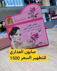 كوزمتك الماسه • قضاء النصر • قناة تليكرام