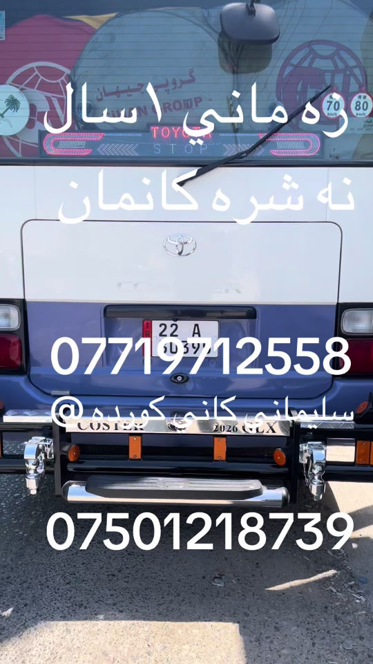 @كرين و فروشتني پاس له سليماني: @كرين و فروشتني پاس له سليماني: @كرين و فروشتني پاس له سليماني: @كرين و فروشتني پاس له سليماني: @كرين و فروشتني پاس له سليماني: @كرين و فروشتني پاس له سليماني: @كرين و فروشتني پاس له سليماني: @كرين و فروشتني پاس له سليماني: @كرين و فروشتني پاس له سليماني: @: @سليمانيه كه م #هه ولير@زاخؤ@دهؤك@ئاكري@شه قلاوه@رانيه@قه لادزييه@پشده ر@بادينان@سؤران@قه زاي خه بات @بارزان@قامشلؤ@سورييه @ديمه شق@رؤژئاوا@كركوك@دووس@بغداد@بصره@نجه ف@كربه لا@ديوانيه@عربه ت@سه يسادق@هه له بجه ي شه هيد@زه رايه ن @هه له بجه ي تازه@ده ربه نديخان@كه لار@خانه قين@مخموور@خورماتوو@دياله@: @سيلڤياني❤️: @mahamad qahar @nissan_sivilian @mohamadhawlere2 @rozh @کۆسته ره شازه کانی شةقلاوە 🚍 @hallo سەفرە سیاحە @pasa.jwanakani.kurdistan @Safen Chawshen @🇯🇵sahpol_hawlure01🇯🇵 @كرين و فروشتني پاس له سليماني @shexa_103 @Sarbst_barware @Kardo ballak @هەڵۆ♥ @Mahamad merane🦅💕 @🦁22-A-42211🐆@الجميع رانيه @قه لادزي @شه قلاوه@ئاكري@دهؤك@زاخؤ@ئاميدي @سؤران @بادينان@هه ولير@كؤيه@سليماني@ده ربه نديخان @كه لار@نجف@كربلا@بغداد@دياله@بصره@foryou@TikTok@نيسان@تويتا@فؤرت@تويتا@نيسان سيڤيلان@خه ت كه لاري@قه زاي خه بات@ #کوسترات_العراق #شامخین_فی_زمن_قهر_الرجال😎 #سواق_الخط_الدولي@حسن مهند@سجاد عامر@کرار مشمشە@حسن رزاق@کرین و فروشتنی پاس لە سلیمانی@ابو السیس✈️@روظي❤️‍🔥🛬@رظا فیاظ@✨✈️السفر✨✈️والسیاحة✨✈️@حسوني اللامي@@@@@@@@@@@@@@@@@@♥️♥️♥️♥️♥️♥️@@@@@@@@@@@@@@@@@@@@@@@@@@@@@@@@@@@@@@@
