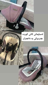 السليمانية • أثاث أطفال • للبيع