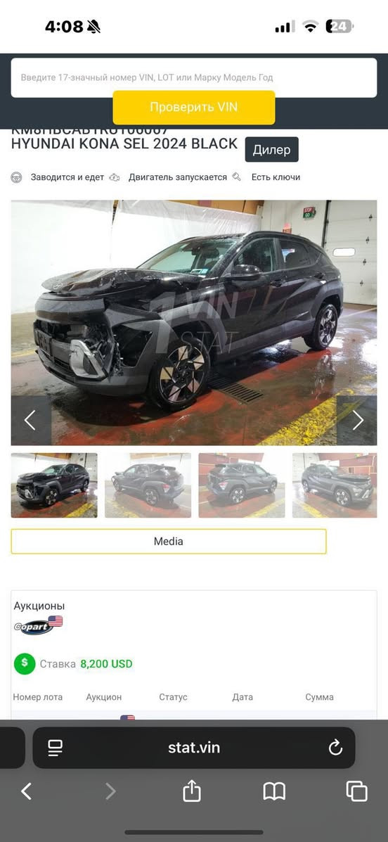 السلام عليكم

هيونداي كونا ٢٠٢٤ رقم بغداد باسمي 

محرك ٢٠٠٠ دوش

ماشية ٣٣ الف كيلو 

الحادث موضح بالصور بدون دواخل 

فقط البنيد ونفسة مصلح ومصبوغ والجاملغ بس الطرف مالتة مدكوك بارد 

دعامية شادلهة نفس اللون اسود اصلية 

ايرباك فقط دركة 

سيارة جاهزة وكاملة من كلشي دينار متصرف عليهة 

مواصفات : كامرة دوارة رادار خلفي وبريك تلقائي رادار امامي وجانبي تحديد مسار شاشة كبيرة 

دفع رباعي نضام نزول منحدرات 

وباقي الشغلات المعروفة 

مكاني الكرادة او اليرموك 

السعر175 وبيهة شي بسيط
***********
