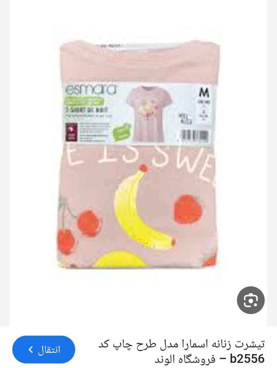 تخفيضااااات مستمرة في متجرنا
تي شيرت نسائي ماركة esmara
كافة الالوان والقياسات 
3XL .. XXL .. XL ... L ... M .. S .. XS
السعر 2000 دينار 
خدمة توصيل لكل المحافظات


**إذا كنت صاحب هذا الإعلان وتريد حذفه لأي سبب، رجاءا أرسل رسالة إلى الدعم الفني**