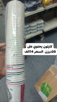 عروض • خصومات • خَدَمة الحسين