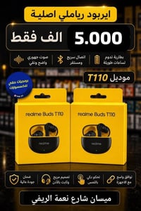 اكسسوارات مبايلات • توصيل • ميسان نعمة الريفي