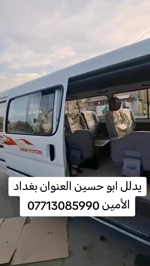 على طالب لتحوير الكشنات العنوان بغداد الأمين ***********
