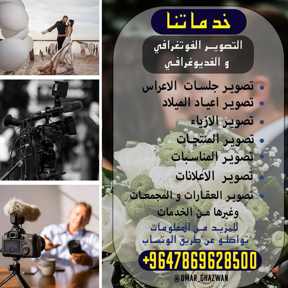 للتواصل و الحجز عن طريق الواتساب
***********
