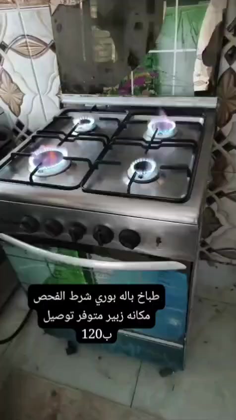 غراض باله كويتي شرط الفحص والنضافه مكانه زبير متوفر توصيل الأسعار والتفاصيل داخل الصور اي استفسار خاص


**إذا كنت صاحب هذا الإعلان وتريد حذفه لأي سبب، رجاءا أرسل رسالة إلى الدعم الفني**